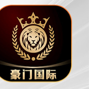 豪门国际